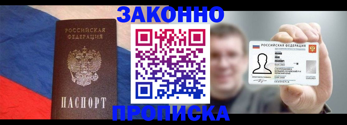 временная регистрация в квартире в Курганской области