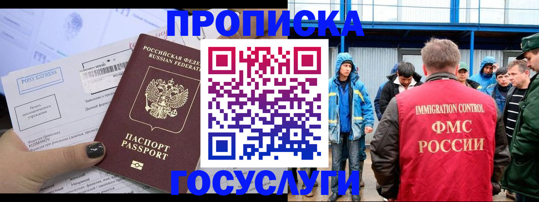 временная регистрация собственник в Курганской области