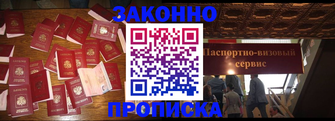 временная регистрация для всех в Курганской области